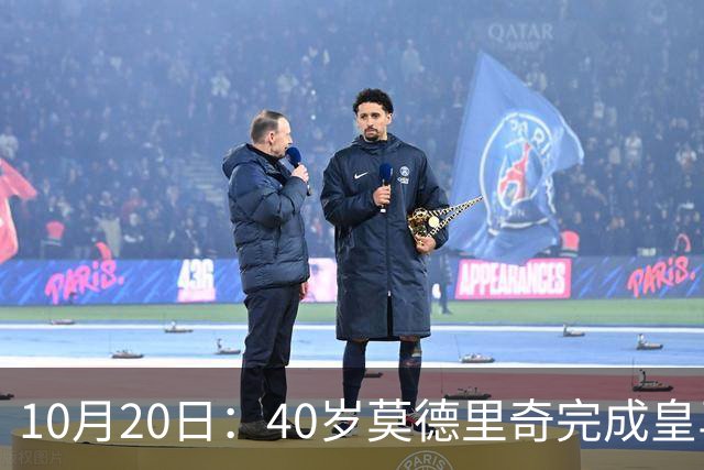 10月20日:40岁莫德里奇完成皇马一年续约,赛季西甲30场随队82分夺冠